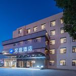 HANTING HOTEL (ANQING RENMIN ROAD PEDESTRIAN STREE 2 Stars