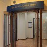 ODAKYU STATION HOTEL HON-ATSUGI 3 Stars