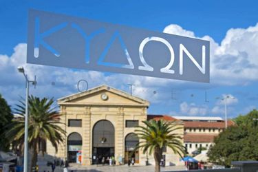 Kydon, The Heart City Hotel  Crete: Photo 