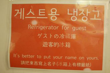 Empathy Dongseongro Guesthouse:  DAEGU
