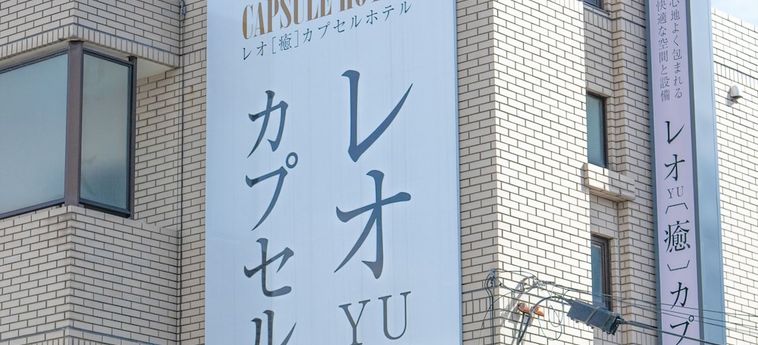 LEO YU CAPSULE HOTEL NISHI FUNABASHI 2 Etoiles