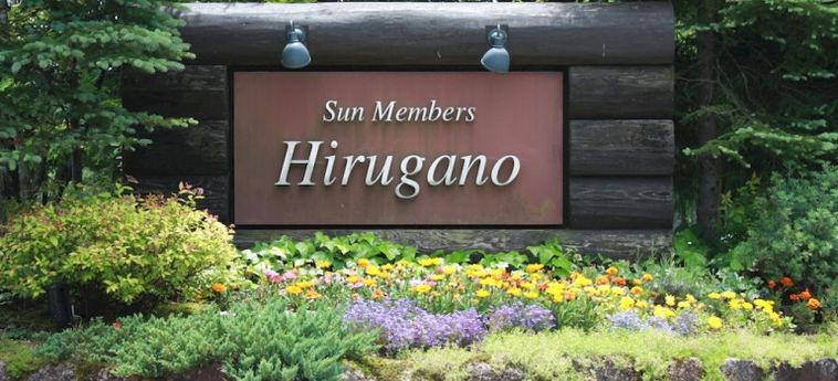 Hotel Sun Members Hirugano:  GIFU - GIFU PREFECTURE
