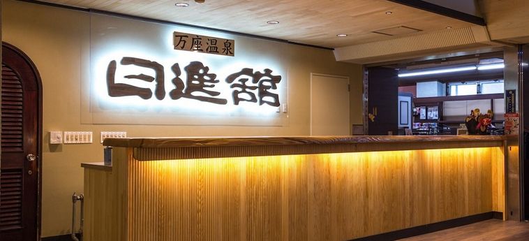 Hotel Manza Onsen Nisshinkan Gunma: Foto 