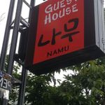 Hôtel NAMU GUESTHOUSE