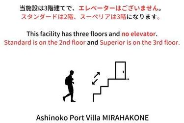 Hotel Ashinoko Port Villa Mirahakone Hakone - Kanagawa Prefecture: Photo 