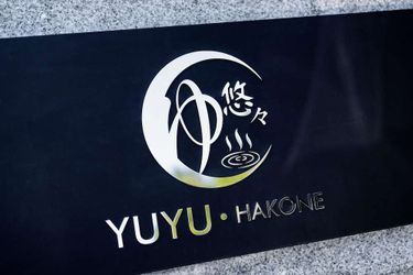 Hotel Yuyu Hakone - Private Open Air Onsen Usage Guaranteed Hakone - Kanagawa Prefecture: Photo 