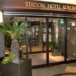 Hotel STATION HOTEL KOKURA