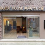 GUEST HOUSE KOBE NADESHIKOYA - HOSTEL 1 Star