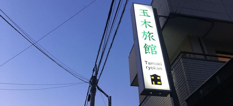 Hotel Tamaki Ryokan Kumamoto - Kumamoto Prefecture : Photo 