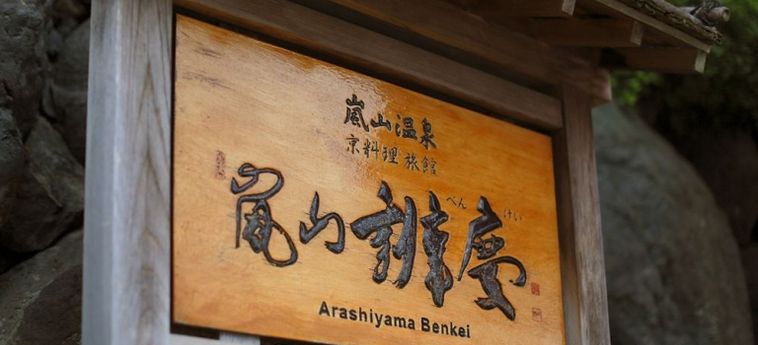 Hotel Arashiyama Benkei:  KYOTO - KYOTO PREFECTURE