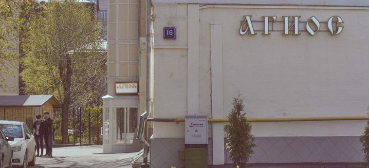 Hotel Agios:  MOSCOU
