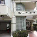 Hôtel HOTEL KOSHIEN