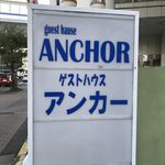 GUESTHOUSE ANCHOR 2 Stars