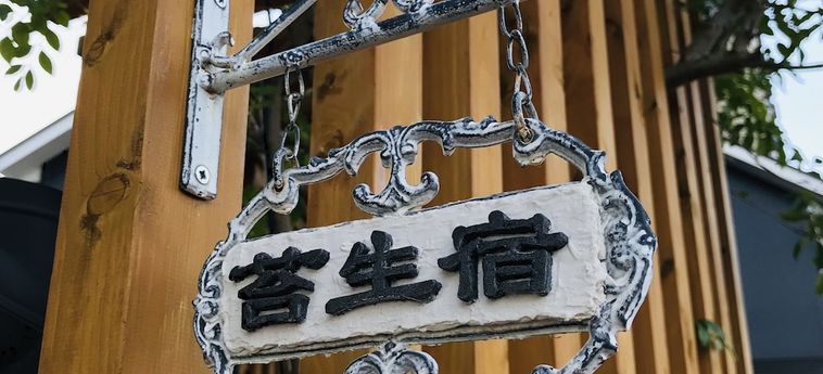 Hotel Koke Musu Inn Otsu - Shiga Prefecture: Foto 