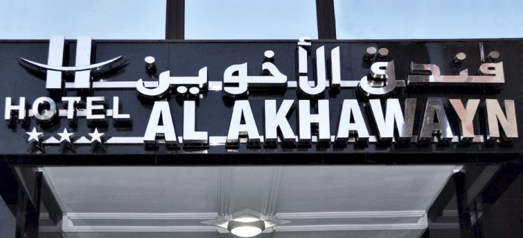 Hotel Al Akhawayn Hôtel:  OUJDA