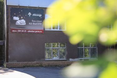 Hotel Abazhur Perm: Photo 