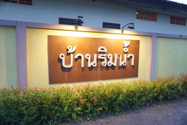 Hotel Baan Rim Nam Resort Phang Nga: Photo 