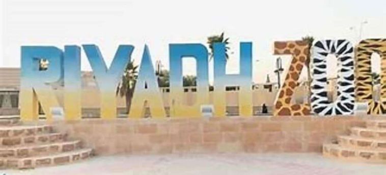 Hotel Holiday Inn Olaya:  RIYAD