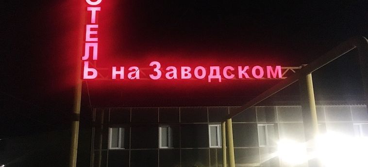 Hotel Na Zavodskom Samara: Foto 