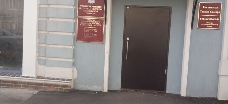 Hotel Staraya Samara Samara: Foto 