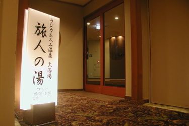 Ark Hotel Sendai:  SENDAI - MIYAGI PREFECTURE