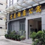Hôtel HONG JIA HOTEL - SHENZHEN
