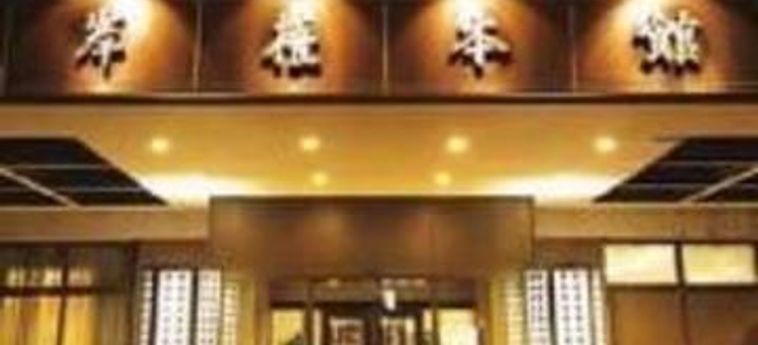 Hotel Kishigon Ryokan:  SHIBUKAWA - GUNMA PREFECTURE