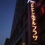 SHIMONOSEKI STATION WEST WASHINGTON HOTEL PLAZA 3 Stars
