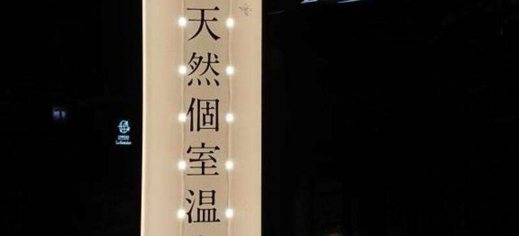 Hotel Lafonteine Suwa Suwa - Nagano Prefecture: Photo 