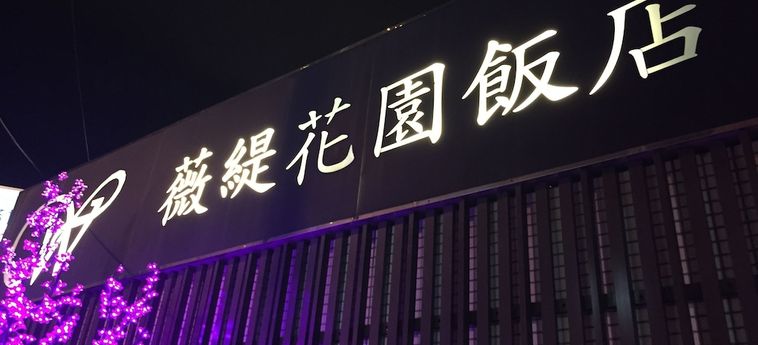 Well Garden Hotel Taoyuan: Foto 