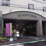 Hôtel SUIGETSU HOTEL OGAISO
