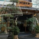Hotel RYOKAN KAMOGAWA ASAKUSA