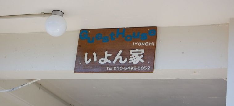 Guest House Iyonchi:  ZAMAMI ISLAND - OKINAWA PREFECTURE
